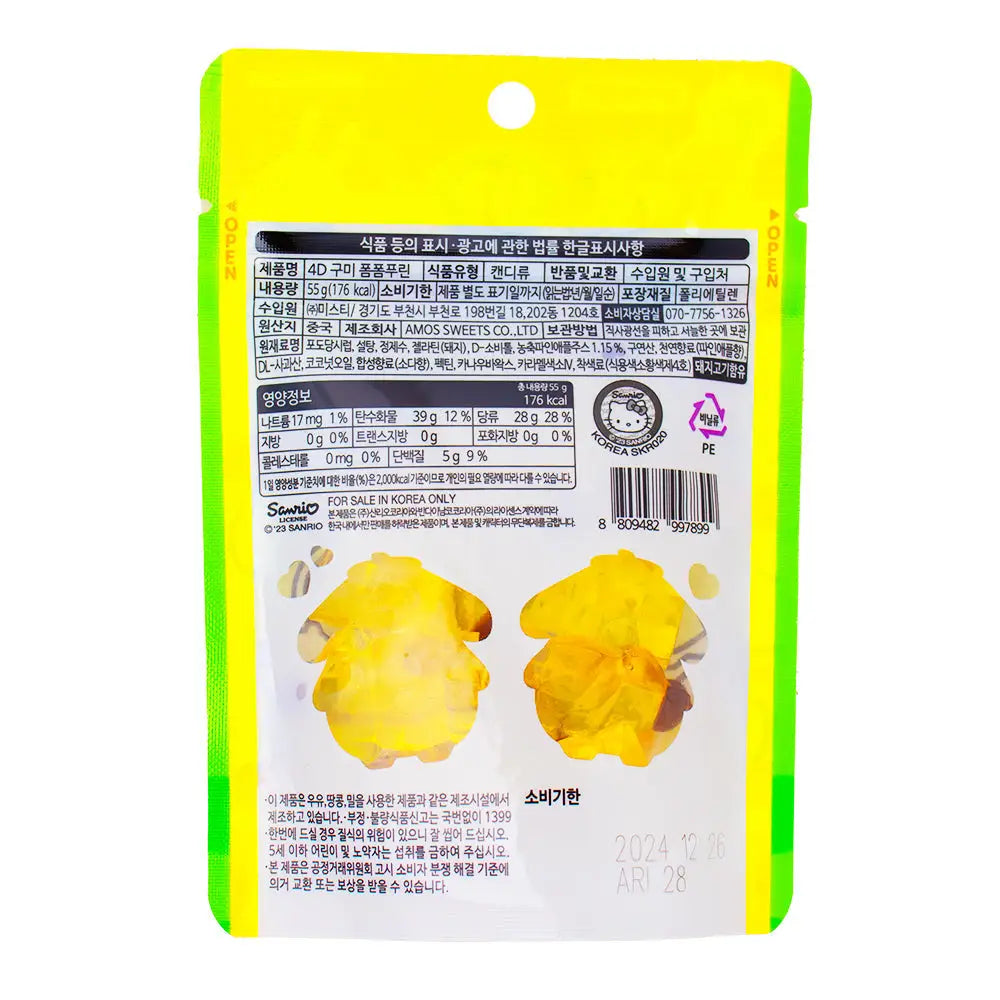 Sanrio Pompompurin 4D Gummy Pineapple (Korea) - 55g bag 10